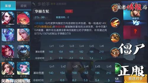 王者荣耀攻略僵尸-王者荣耀僵尸步-第2张图片-屿企游戏网