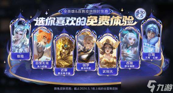 王者荣耀五一三天攻略活动_王者五一有什么活动