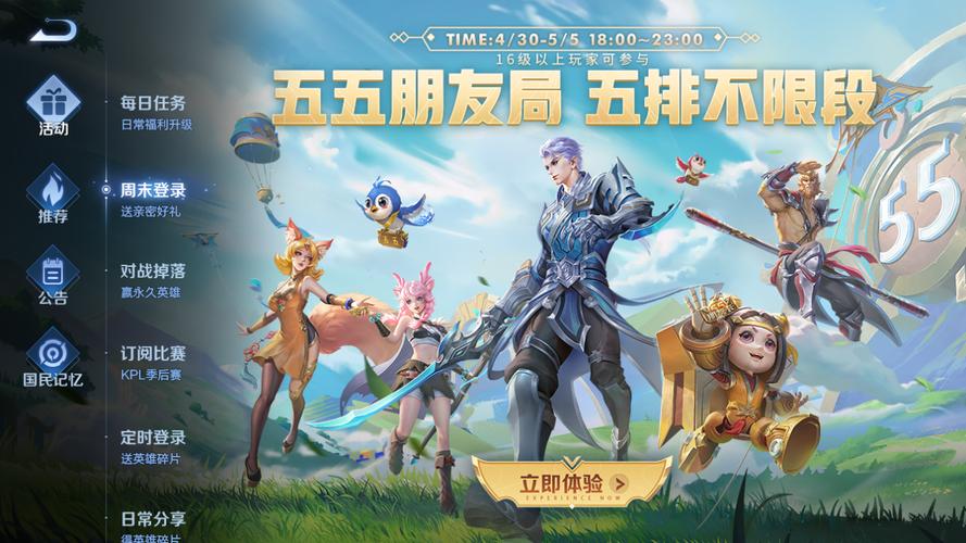 王者荣耀五一三天攻略活动_王者五一有什么活动-第3张图片-屿企游戏网 王者荣耀五一三天攻略活动_王者五一有什么活动-第3张图片-屿企游戏网
