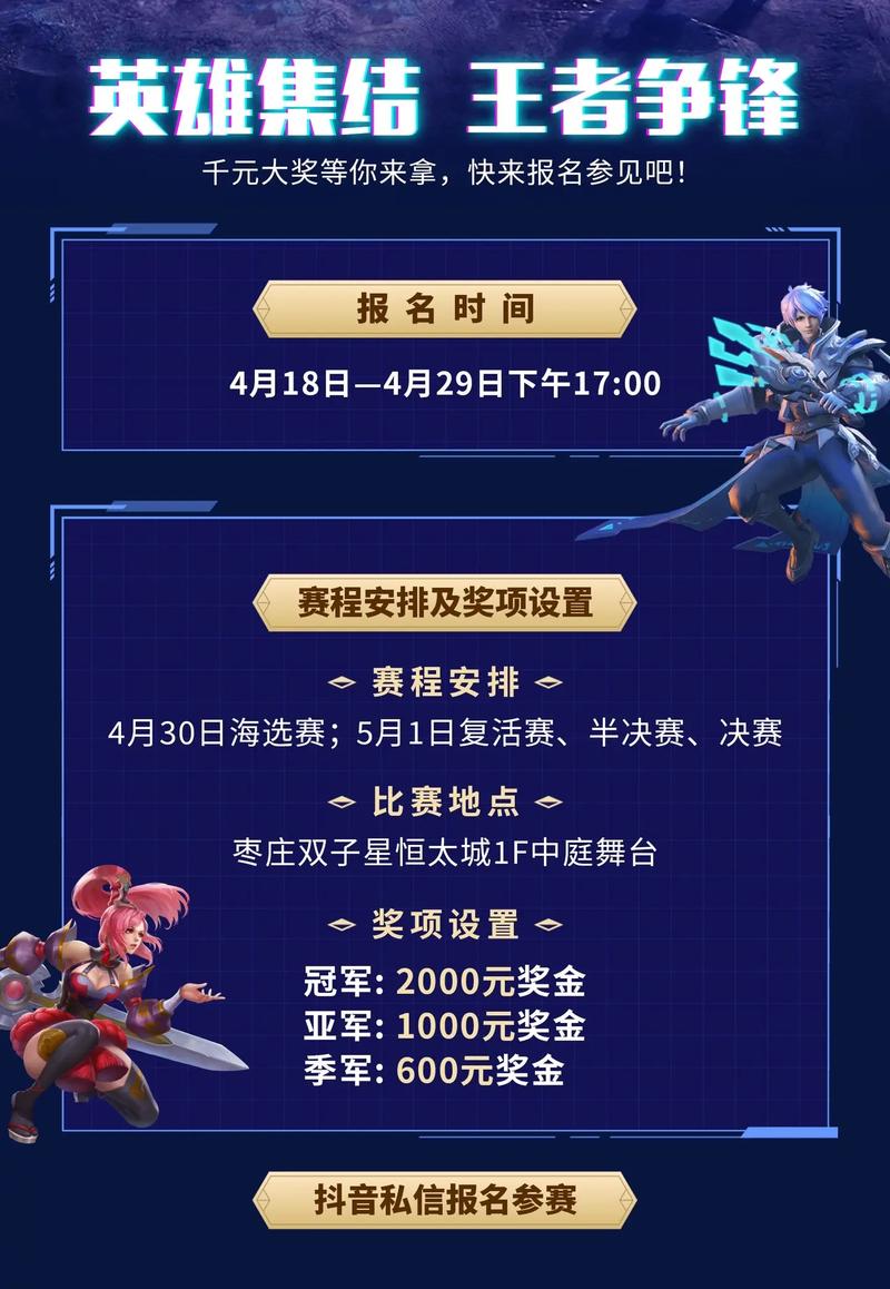 王者荣耀五一三天攻略活动_王者五一有什么活动-第4张图片-屿企游戏网 王者荣耀五一三天攻略活动_王者五一有什么活动-第4张图片-屿企游戏网