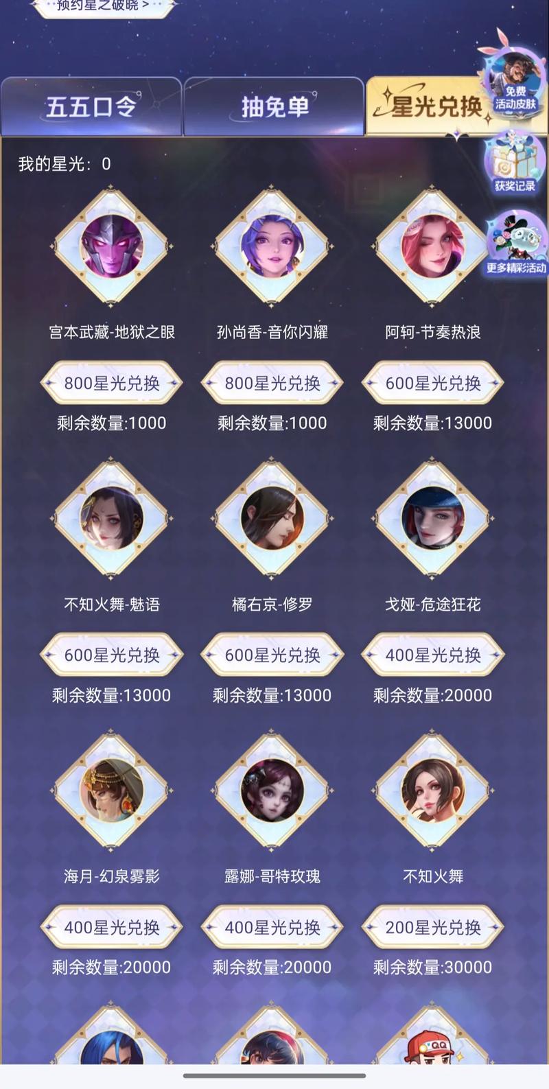 王者荣耀五一三天攻略活动_王者五一有什么活动-第5张图片-屿企游戏网 王者荣耀五一三天攻略活动_王者五一有什么活动-第5张图片-屿企游戏网