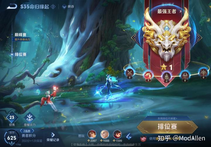 王者荣耀各段位攻略视频-王者荣耀段位顺序是什么是什么-第4张图片-屿企游戏网 王者荣耀各段位攻略视频-王者荣耀段位顺序是什么是什么-第4张图片-屿企游戏网