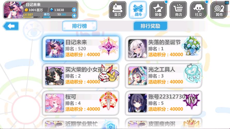 崩坏学院推荐角色-崩坏学园角色推荐-第1张图片-屿企游戏网