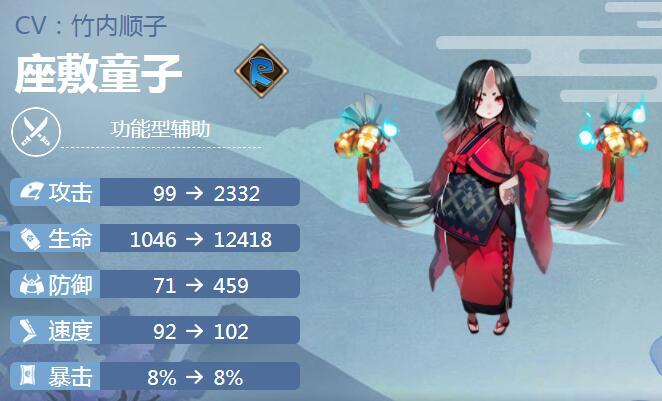 阴阳师坐童子御魂-座敷童子御魂-第3张图片-屿企游戏网