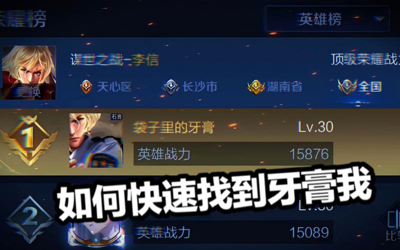 王者荣耀牙膏攻略_王者荣耀牙膏哔哩哔哩-第2张图片-屿企游戏网