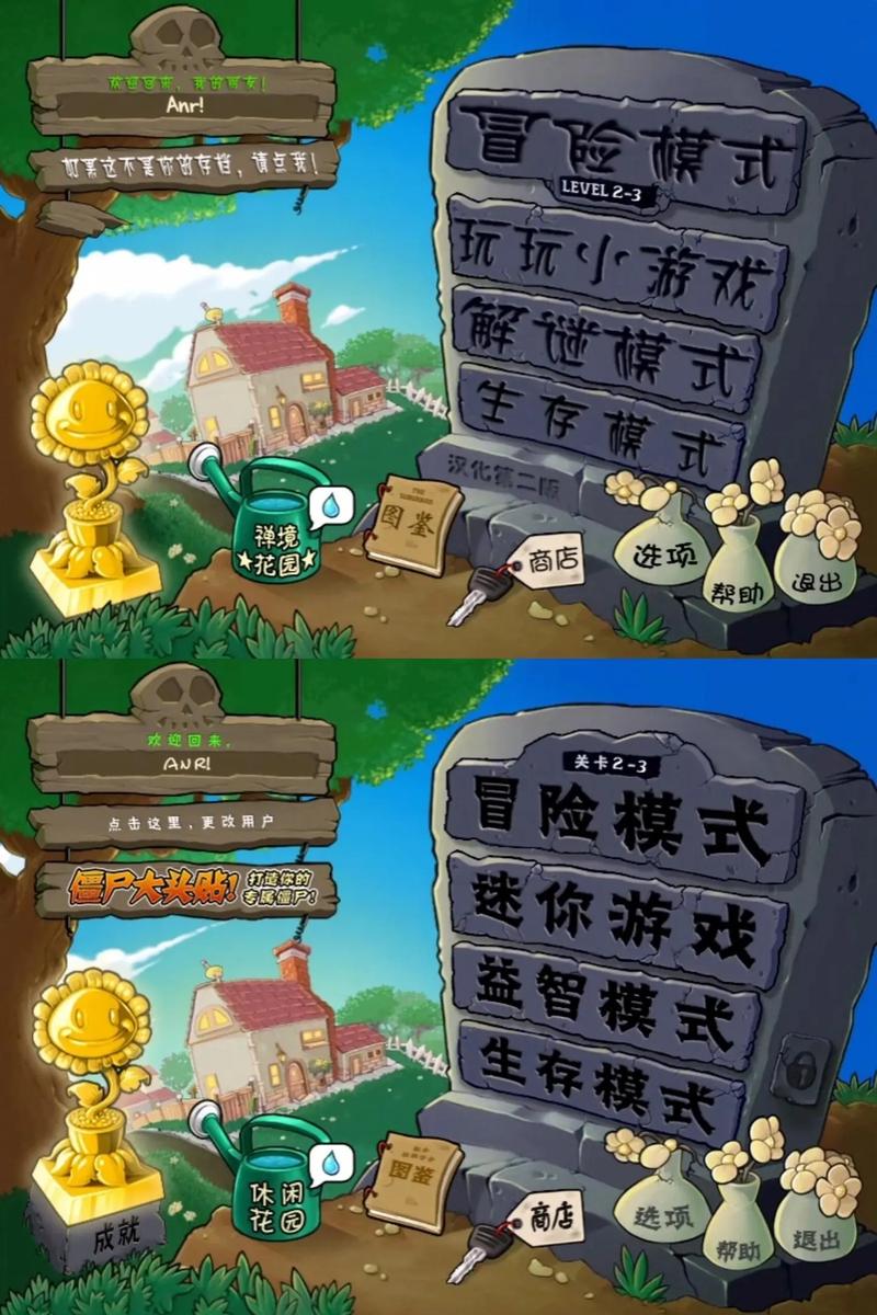 关于植物大战僵尸小说-关于植物大战僵尸小说的作文-第2张图片-屿企游戏网