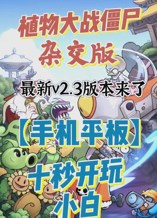 关于植物大战僵尸小说-关于植物大战僵尸小说的作文-第4张图片-屿企游戏网