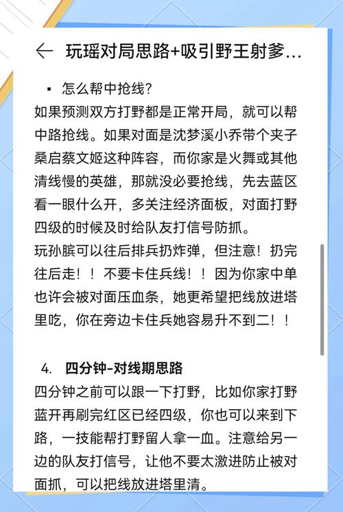 王者局荣耀攻略_王者荣耀最全攻略-第3张图片-屿企游戏网
