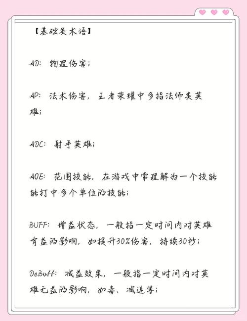 王者局荣耀攻略_王者荣耀最全攻略-第2张图片-屿企游戏网