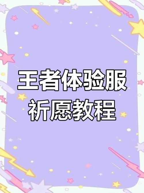 新年王者荣耀攻略-新版本王者攻略