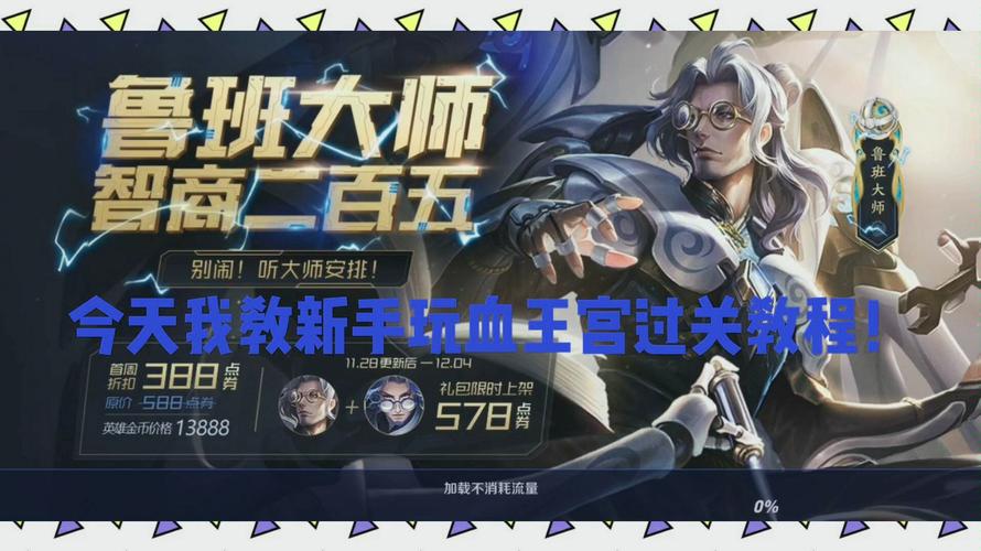 最强王者荣耀闯关竞赛攻略_王者 闯关