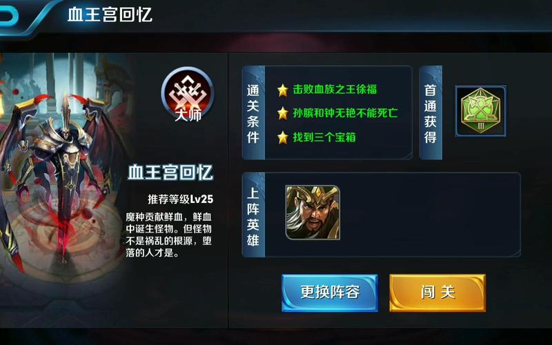 最强王者荣耀闯关竞赛攻略_王者 闯关-第2张图片-屿企游戏网 最强王者荣耀闯关竞赛攻略_王者 闯关-第2张图片-屿企游戏网