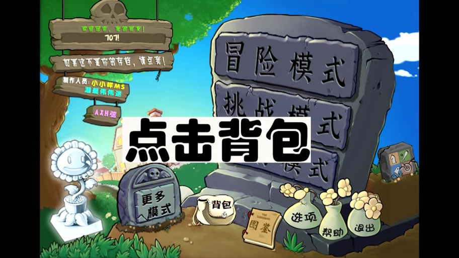 植物大战僵尸植物大战僵尸二,植物大战僵尸植物大战僵尸二图片-第2张图片-屿企游戏网 植物大战僵尸植物大战僵尸二,植物大战僵尸植物大战僵尸二图片-第2张图片-屿企游戏网