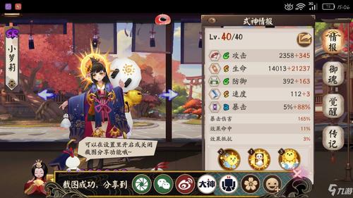 阴阳师困难本御魂-阴阳师困难副本-第3张图片-屿企游戏网