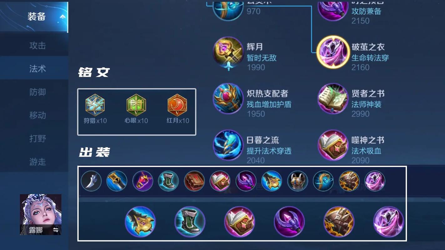 王者荣耀小月亮露娜攻略_王者荣耀小月亮露娜攻略大全-第5张图片-屿企游戏网 王者荣耀小月亮露娜攻略_王者荣耀小月亮露娜攻略大全-第5张图片-屿企游戏网