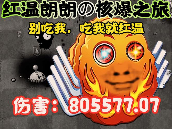 植物大战僵尸爆炸坚果-植物大战僵尸爆炸坚果表情包-第2张图片-屿企游戏网
