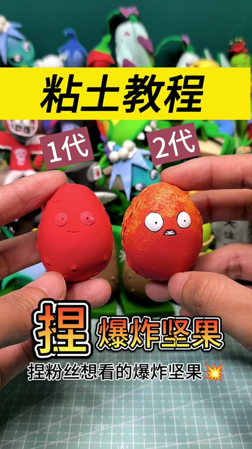 植物大战僵尸爆炸坚果-植物大战僵尸爆炸坚果表情包-第3张图片-屿企游戏网