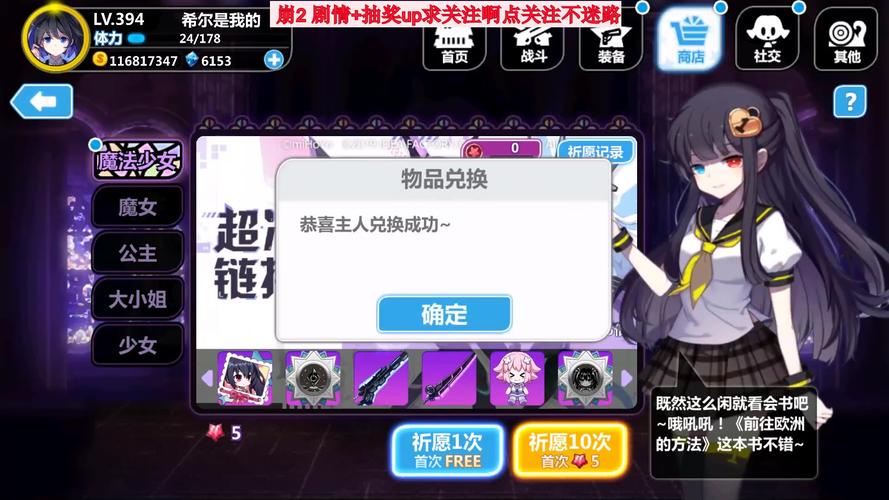 崩坏学院2联动活动_崩坏学园2联动2020-第2张图片-屿企游戏网 崩坏学院2联动活动_崩坏学园2联动2020-第2张图片-屿企游戏网