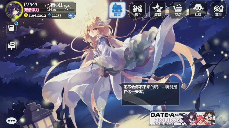 崩坏学院2联动活动_崩坏学园2联动2020-第4张图片-屿企游戏网 崩坏学院2联动活动_崩坏学园2联动2020-第4张图片-屿企游戏网