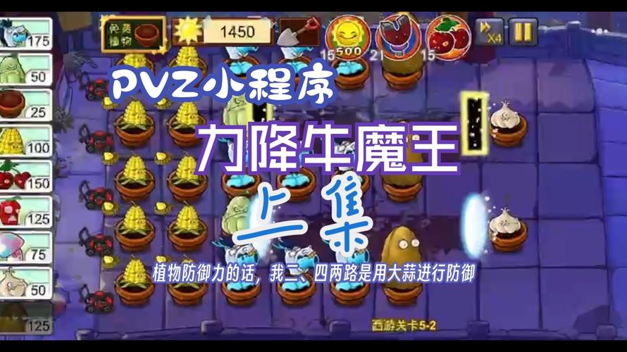 植物大战僵尸2大刀魔王怎么打-大刀僵尸怎么对付-第3张图片-屿企游戏网