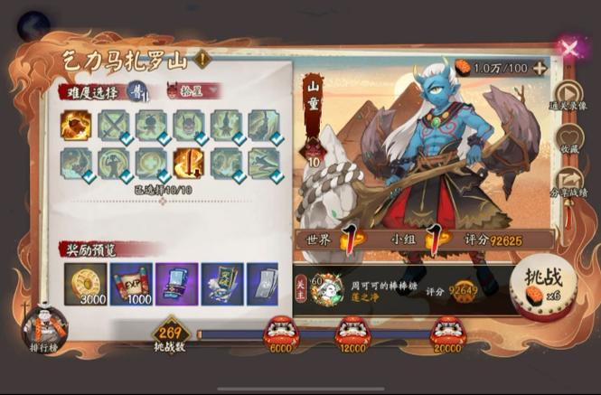 阴阳师御魂和情报-阴阳师御魂和情报有关系吗