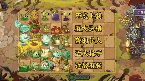 植物大战僵尸2功夫世界最后一关，植物大战僵尸2功夫世界最后一关好打吗-第5张图片-屿企游戏网