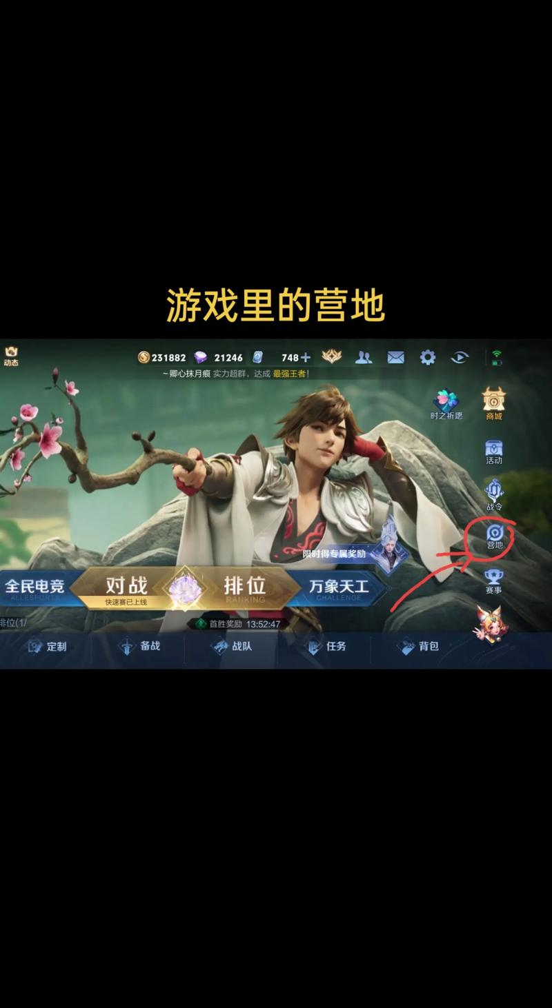 王者荣耀攻略点赞去哪里了，王者攻略在哪里