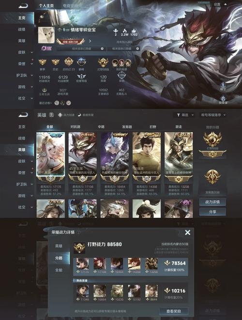 王者荣耀攻略点赞去哪里了，王者攻略在哪里-第5张图片-屿企游戏网