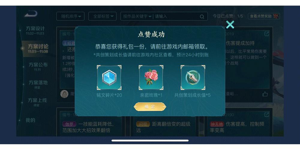 王者荣耀攻略点赞去哪里了，王者攻略在哪里-第6张图片-屿企游戏网