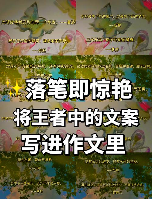 荣耀王者攻略文案，王者荣耀攻略文章-第2张图片-屿企游戏网