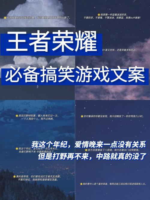 荣耀王者攻略文案，王者荣耀攻略文章-第3张图片-屿企游戏网