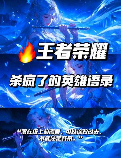 荣耀王者攻略文案，王者荣耀攻略文章-第4张图片-屿企游戏网