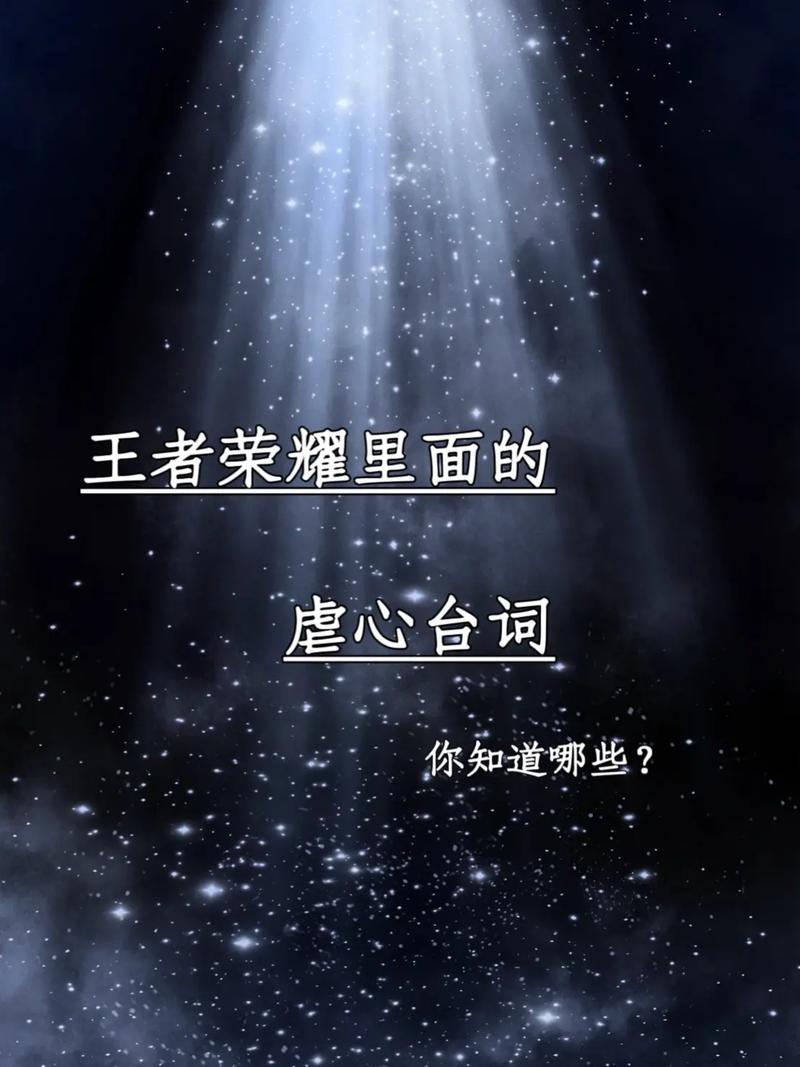 荣耀王者攻略文案，王者荣耀攻略文章-第5张图片-屿企游戏网