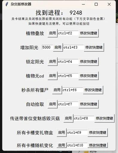 植物大战僵尸无限阳光无限金币，植物大战僵尸无限阳光无限金币无限冷却-第5张图片-屿企游戏网