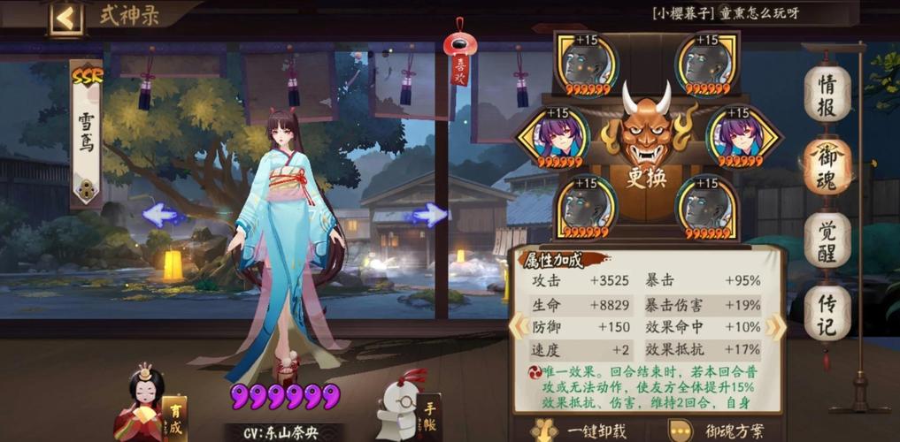 阴阳师雨火流御魂，阴阳师雨火怎么打阴界之门-第2张图片-屿企游戏网