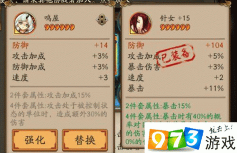 阴阳师雨火流御魂，阴阳师雨火怎么打阴界之门-第5张图片-屿企游戏网