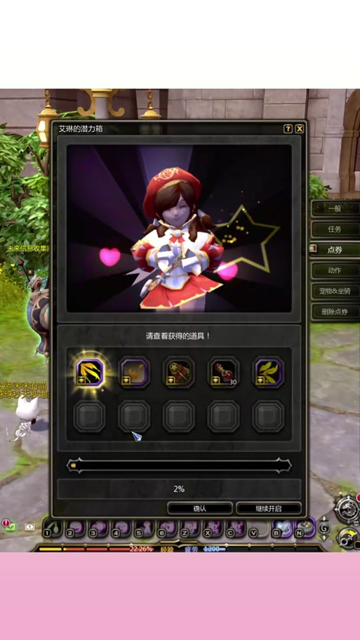 龙之谷二装备怎么喊世界_龙之谷2称号怎么设置-第2张图片-屿企游戏网 龙之谷二装备怎么喊世界_龙之谷2称号怎么设置-第2张图片-屿企游戏网