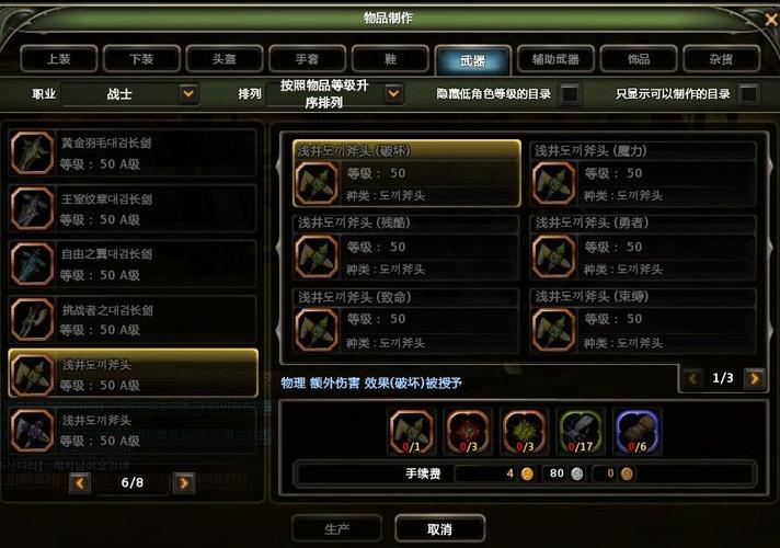 龙之谷二装备怎么喊世界_龙之谷2称号怎么设置-第3张图片-屿企游戏网 龙之谷二装备怎么喊世界_龙之谷2称号怎么设置-第3张图片-屿企游戏网