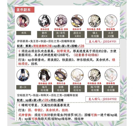 阴阳师御魂十自动_阴阳师御魂自动上锁-第5张图片-屿企游戏网