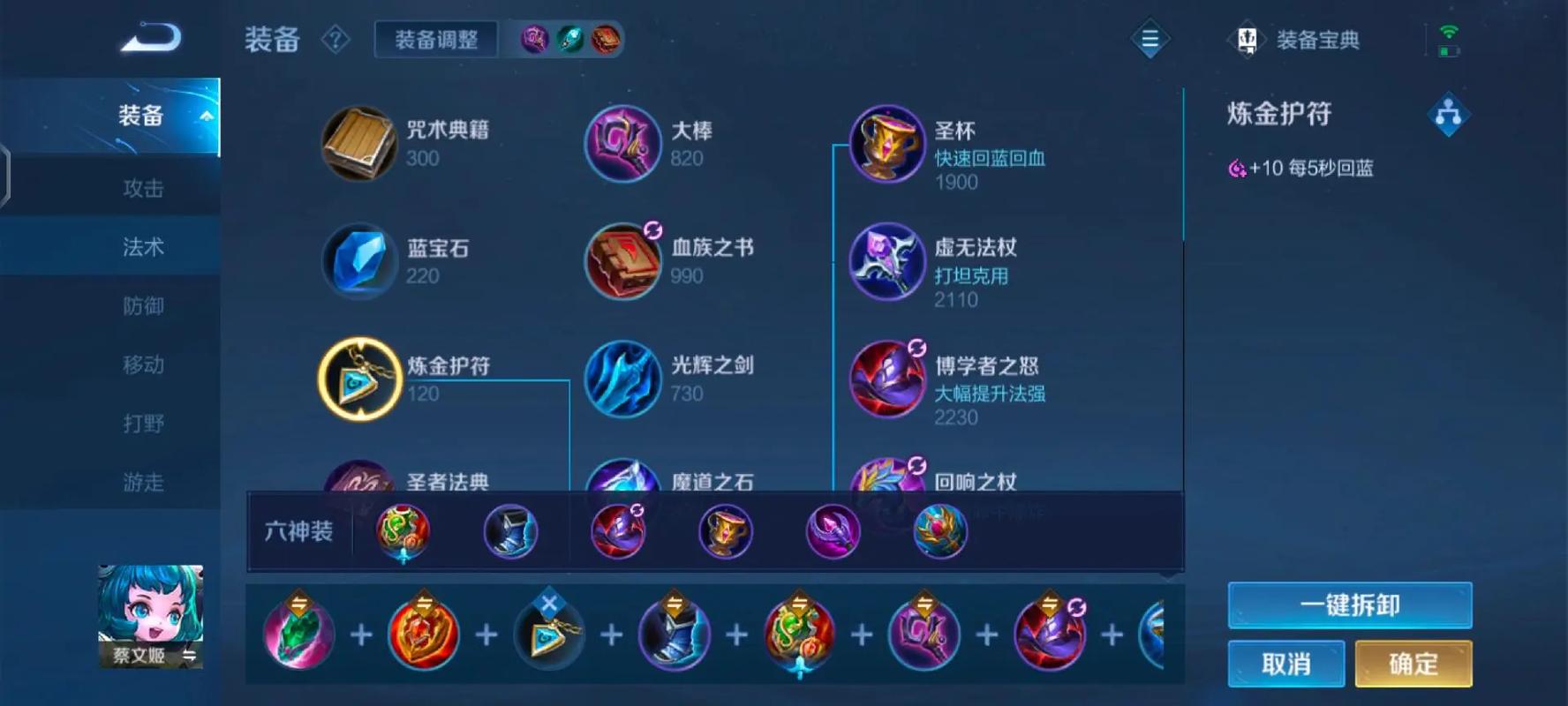 蔡文姬攻略王者荣耀，王者 蔡文姬