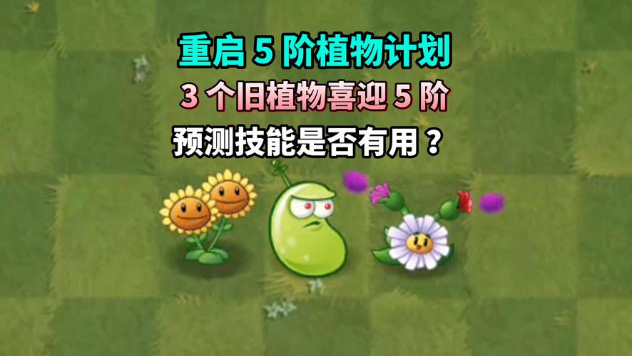 植物大战僵尸2什么植物最实用,植物大战僵尸2哪种植物厉害-第2张图片-屿企游戏网 植物大战僵尸2什么植物最实用,植物大战僵尸2哪种植物厉害-第2张图片-屿企游戏网
