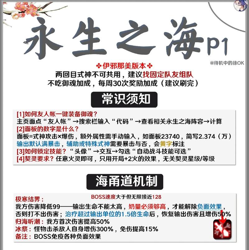 阴阳师带御魂费用-阴阳师御魂大概要刷多久一套