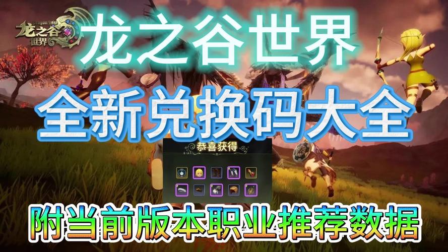 龙之谷手游世界boss前30，龙之谷前期boss难打