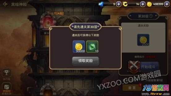 龙之谷手游世界boss前30,龙之谷前期boss难打-第3张图片-屿企游戏网 龙之谷手游世界boss前30,龙之谷前期boss难打-第3张图片-屿企游戏网