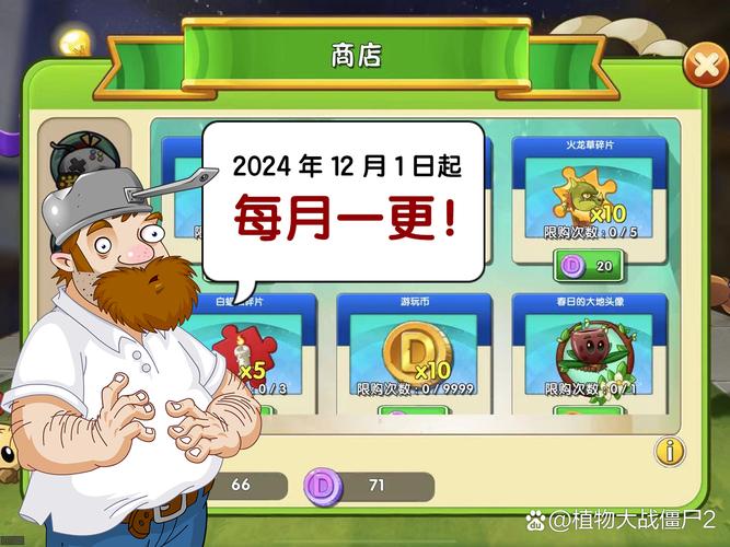 植物大战僵尸2磁力菇_植物大战僵尸2磁力菇可以吸哪些-第3张图片-屿企游戏网