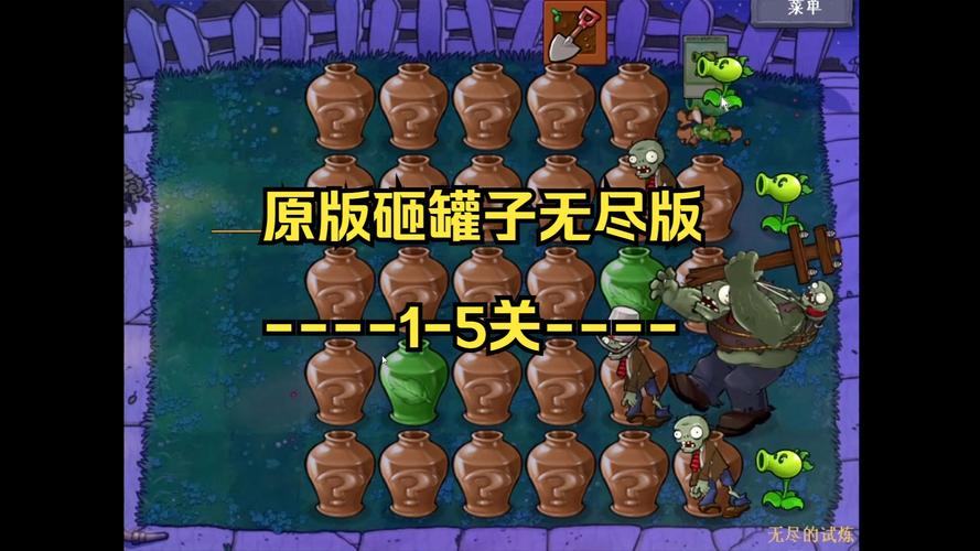 植物大战僵尸2攻略大全_植物大战僵尸2攻略大全下载