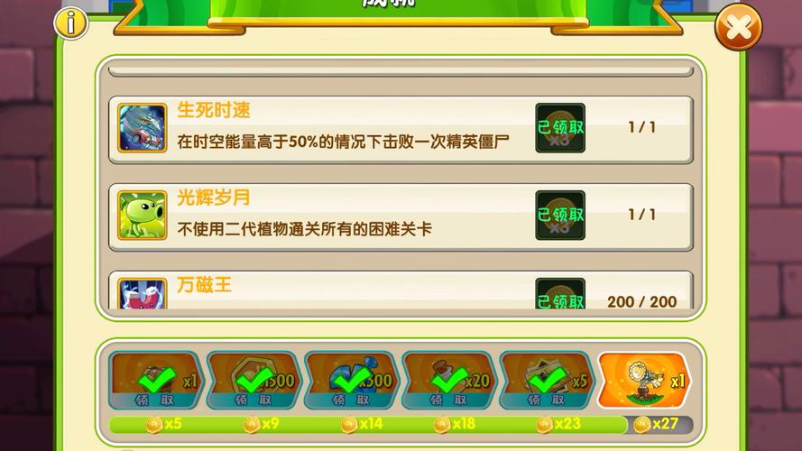 植物大战僵尸2攻略大全_植物大战僵尸2攻略大全下载-第4张图片-屿企游戏网