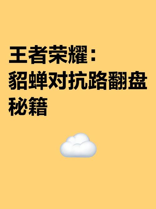 王者荣耀各路攻略_王者每条路的打法