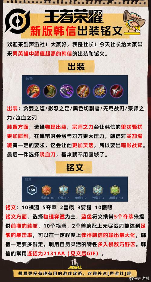 王者荣耀各路攻略_王者每条路的打法-第6张图片-屿企游戏网