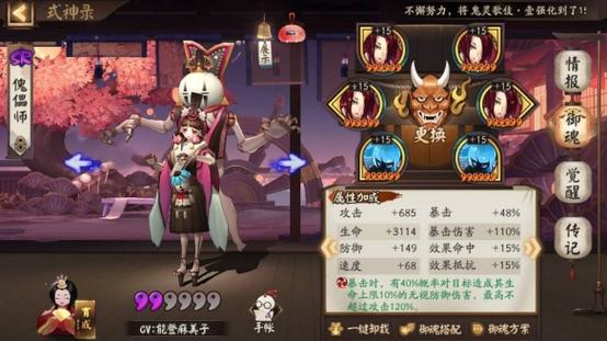 阴阳师刷御魂几层_阴阳师刷御魂攻略资深大神的御魂解读-第2张图片-屿企游戏网